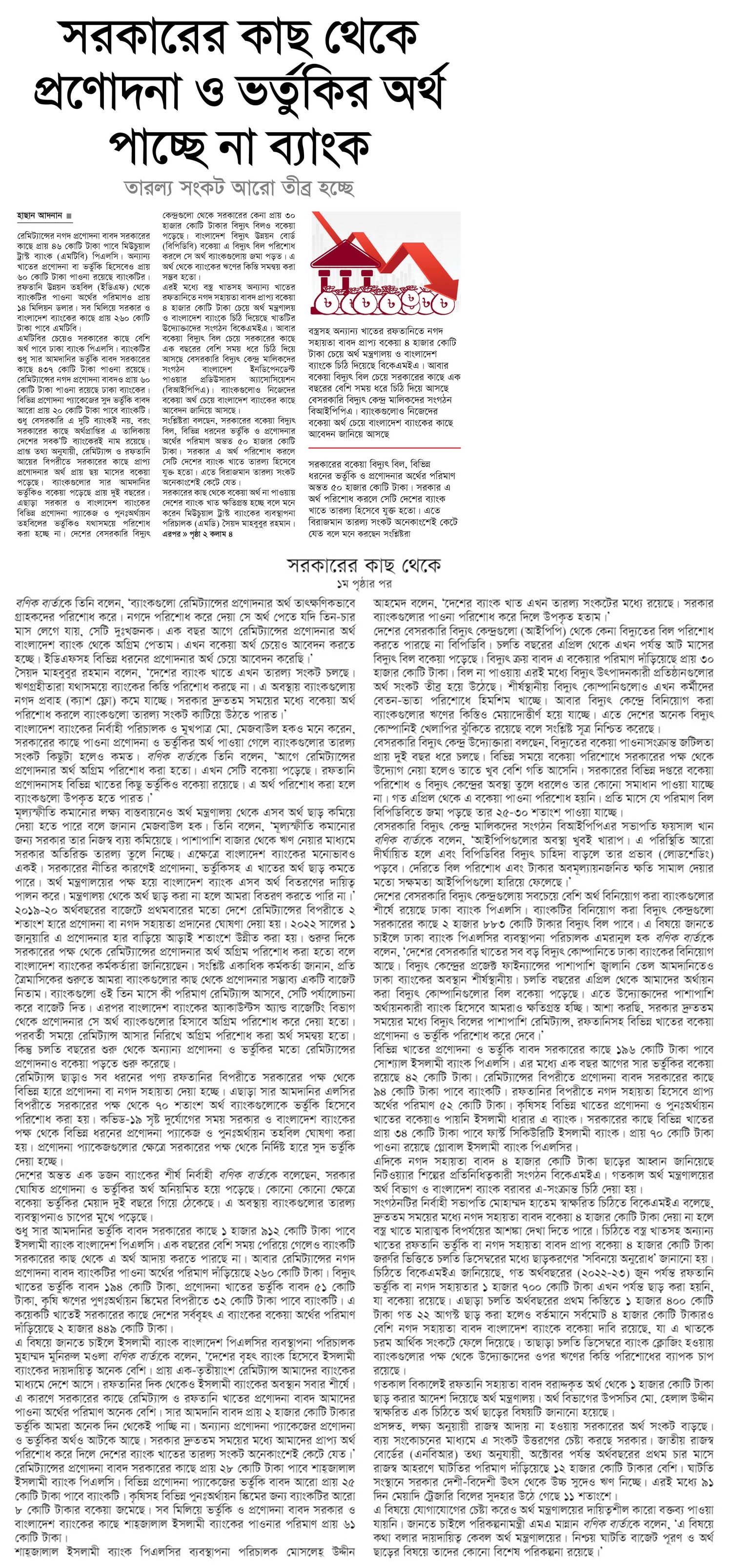 News Shell News shell
