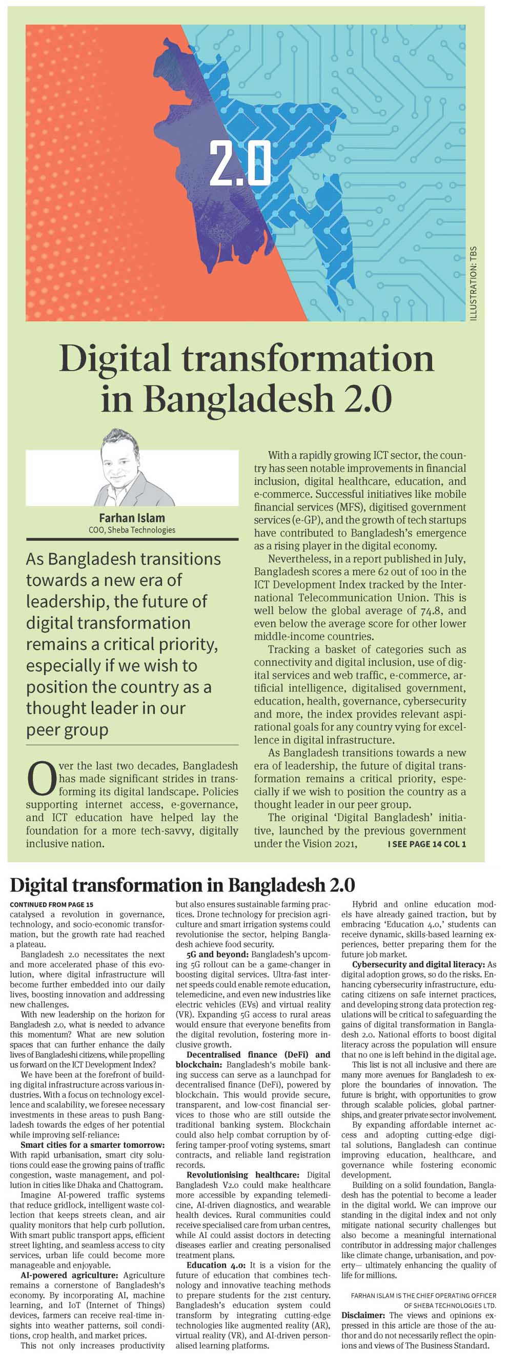 News Shell| Digital transformation in Bangladesh 2.0