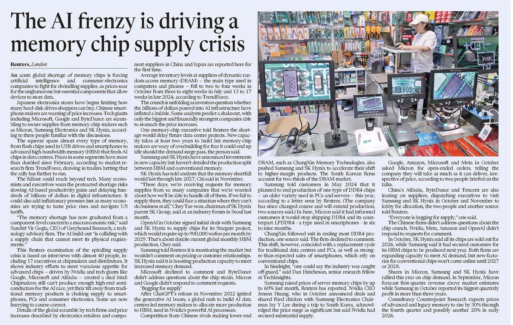 News Shell| The Al frenzy is driving a memory chip supply crisis