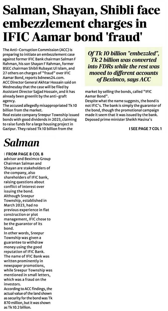 Salman Shell News Shell| Salman, Shayan, Shibli face embezzlement charges in IFIC ...