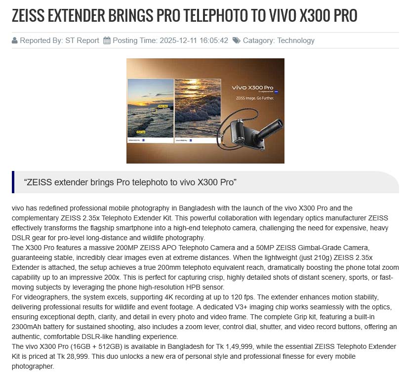 Shell Exteneur News Shell| ZEISS extender brings Pro telephoto to vivo X300 Pro